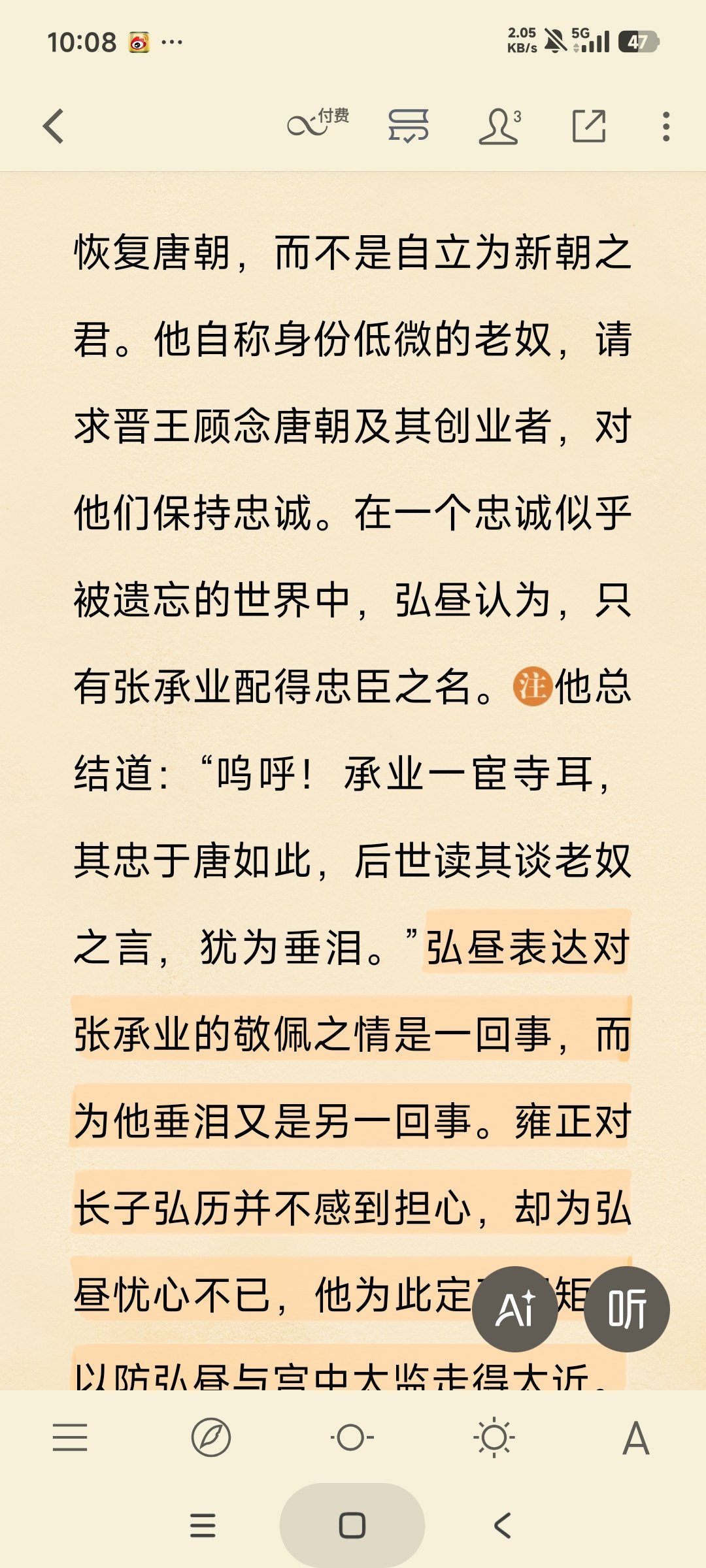 才反应过来
爱红昼也有议论文合集
哪天去翻翻 看看能不能寻找暴论/乐子
这个角度来说 符天王不出议论文合集真是可惜了，我缺的陈平首功论谁给我补啊

这作者把考场史料看混了吧，爱弘昼吃贡品晕碳也不敢和他爹“你觉得我买通士子吗”嘴欠。某种程度上，他和他哥估计关系确实不错，这种下意识串子拱火还 ​