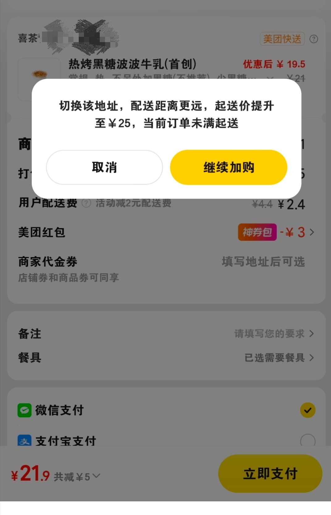 气死我了 ​