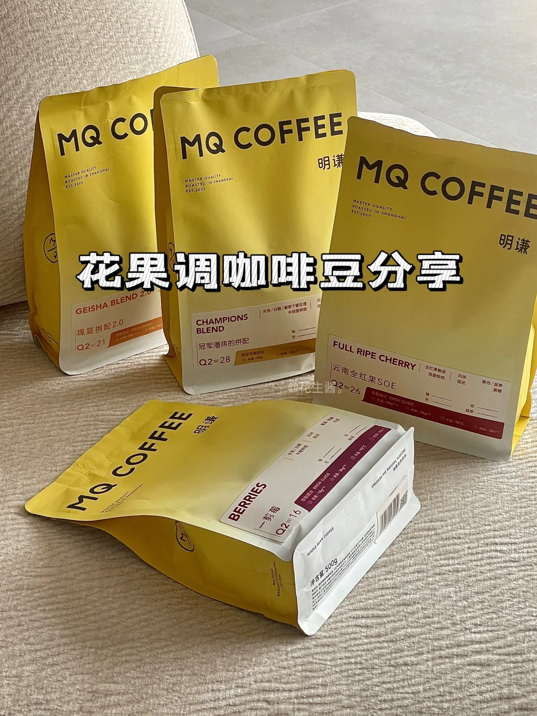 ☕️咖啡日记｜适合夏天的花果调咖啡豆分享