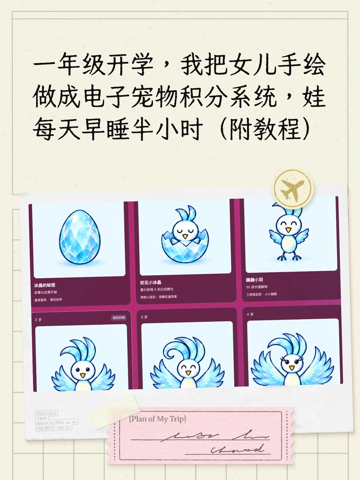 把一年级女儿手绘做成了电子宠物（附教程）
