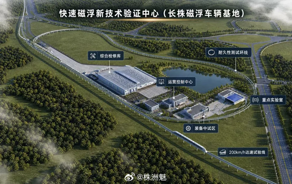 株洲关注 长株磁浮又有戏了！ ​​​