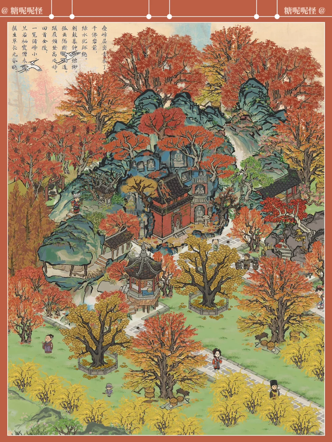 栖霞秋色，千佛静坐，俗世更迭不过一瞬而已