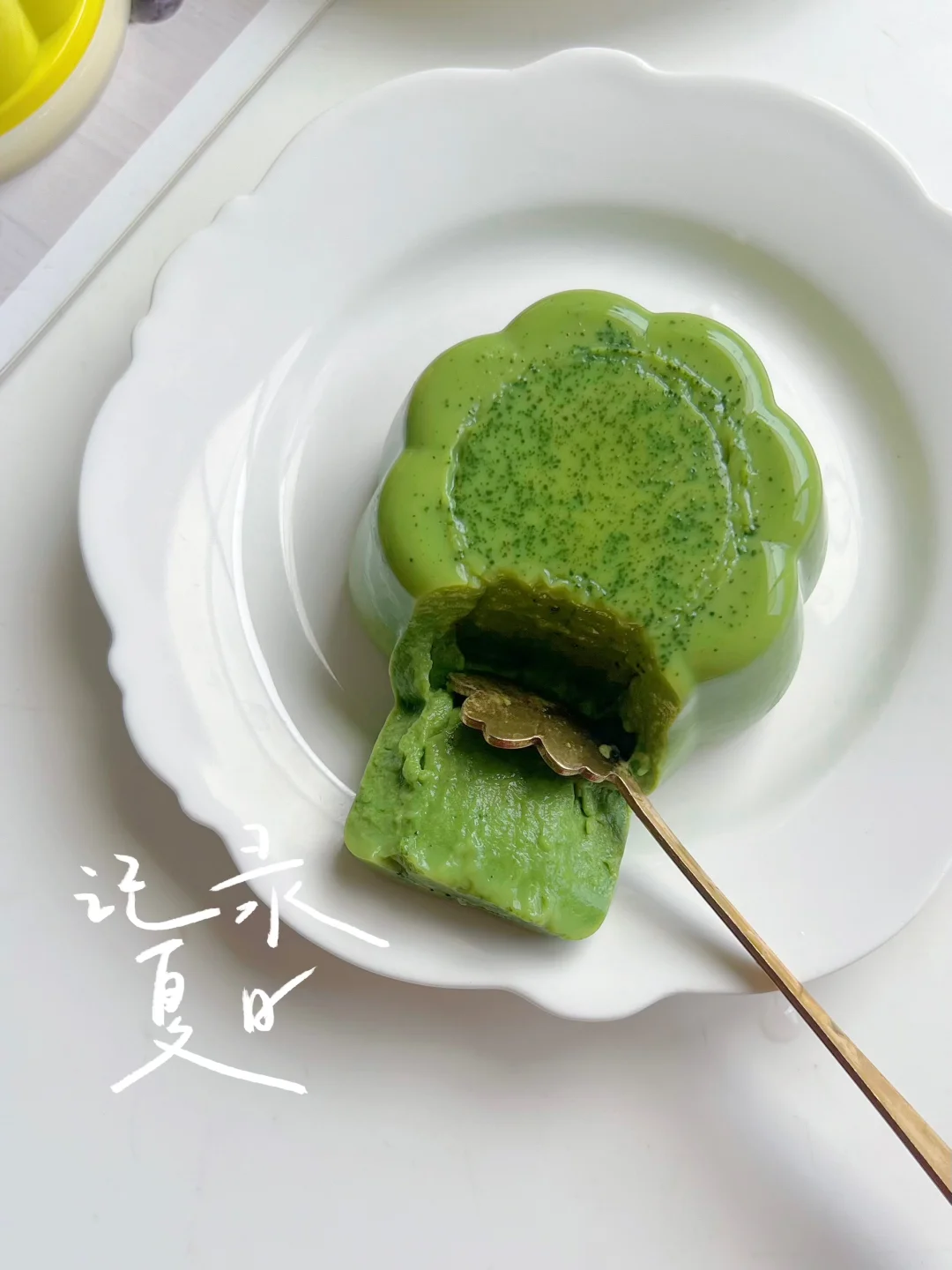 帮我看看，我这抹茶布丁奶冻成功了吗？