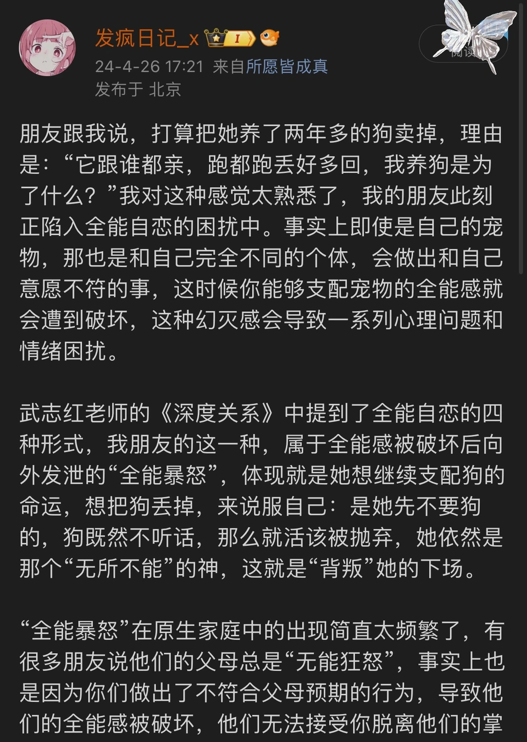 原生家庭是逃不掉的疗愈核心