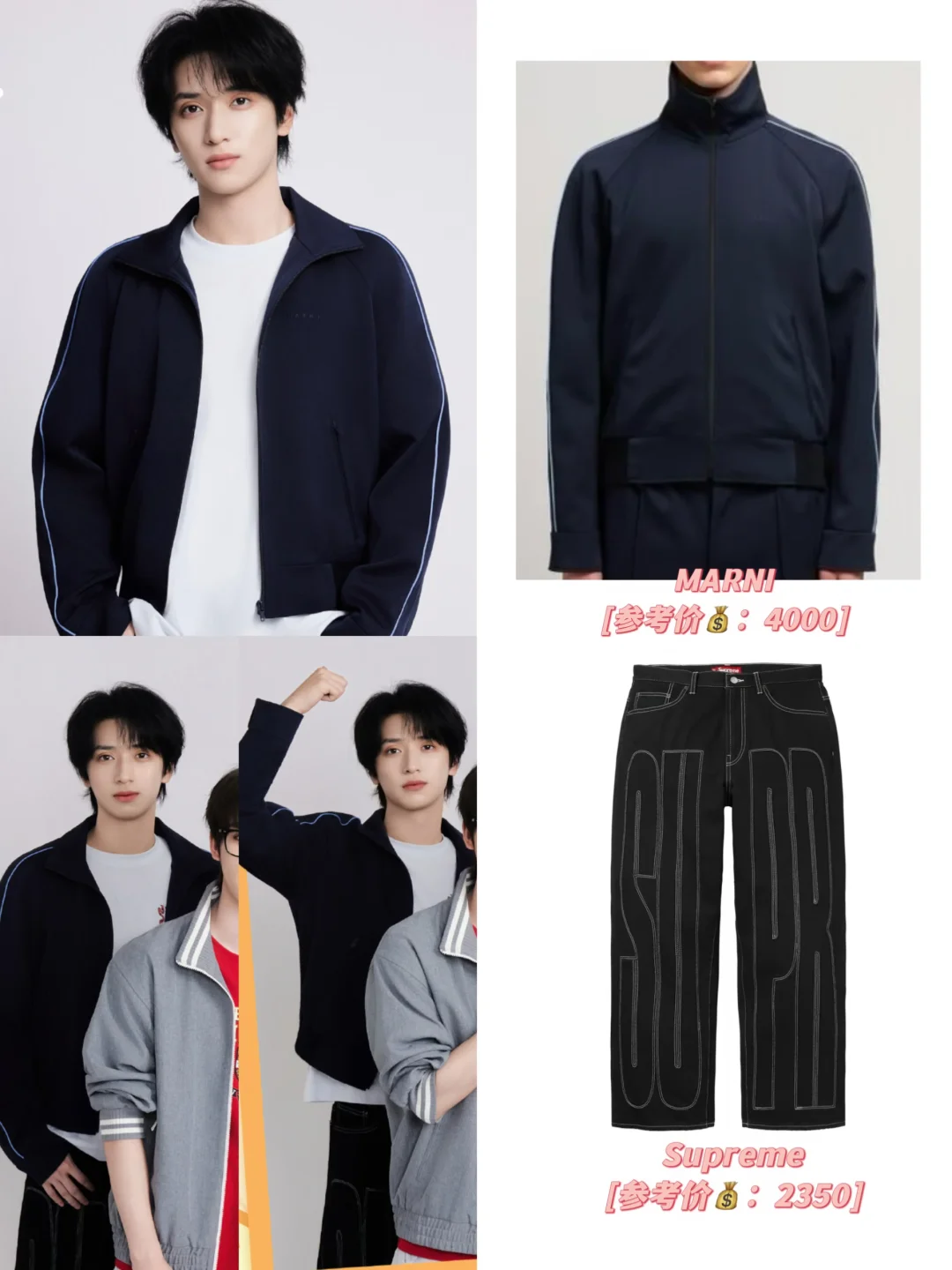 【🔴严浩翔的OOTD】8.25成团七周年贺图同款