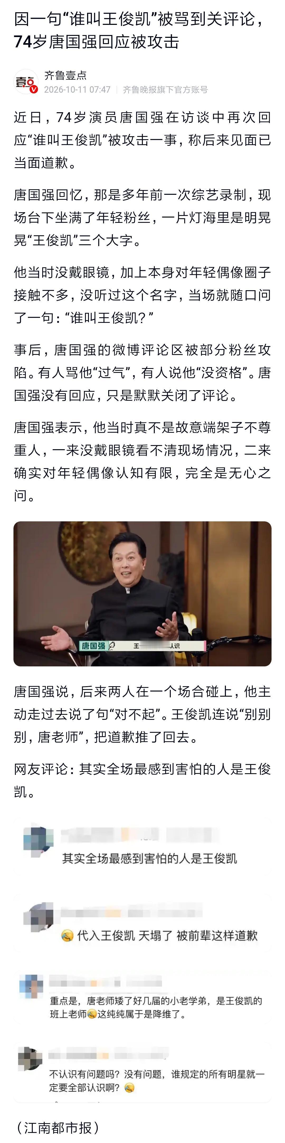 离谱…… ​