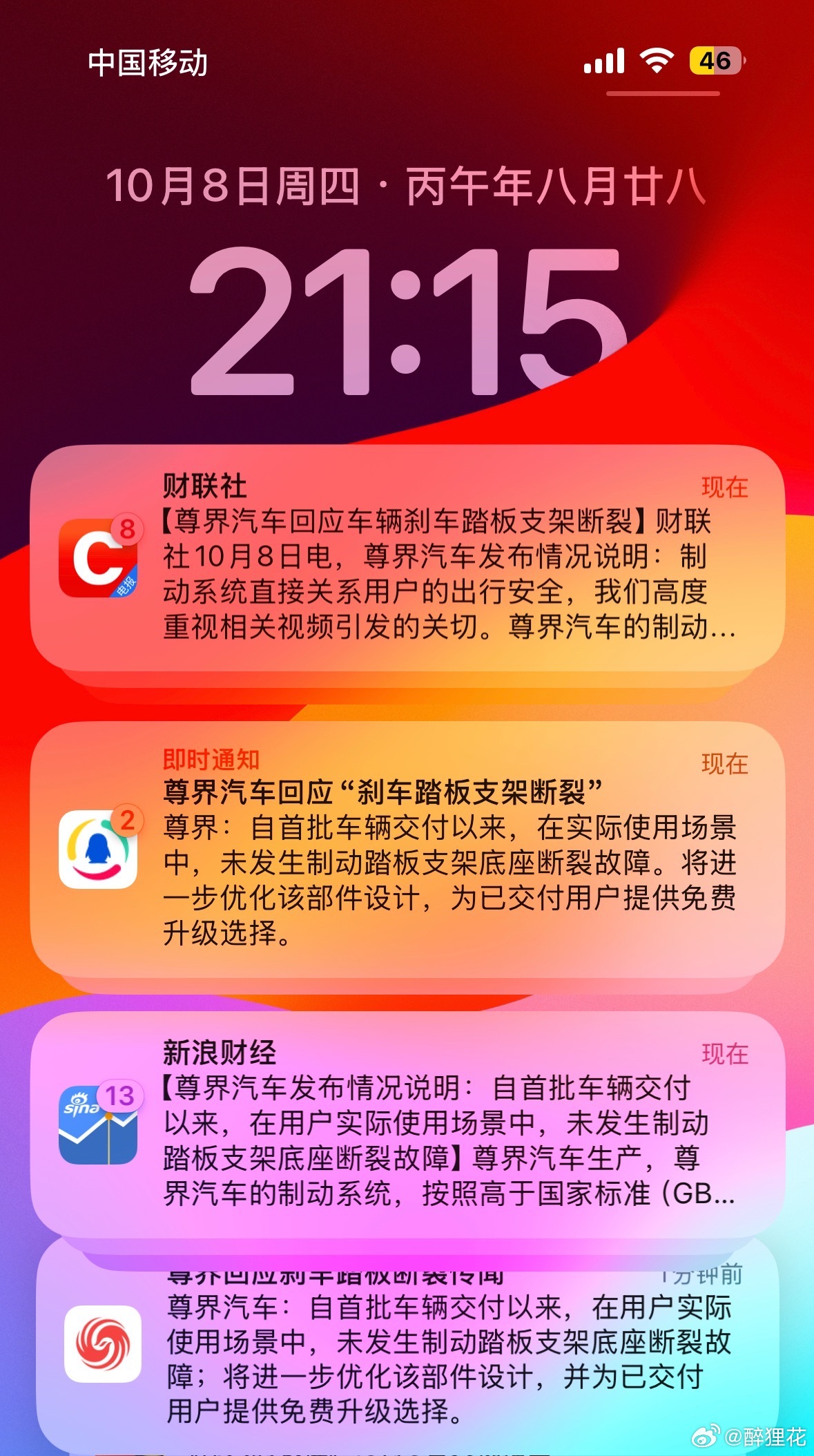 刚刚，尊界汽车回应车辆刹车踏板支架断裂：

自首批车辆交付以来，在用户实际使用场景中，未发生制动踏板支架底座断裂故障。尊界汽车称，将进一步优化该部件设计，并为已交付用户提供免费升级选择。

看来是是对好颗粒度了，没有否认懂车帝的测试，同时允诺给用户免费升级，这公关话术可以。
  ​