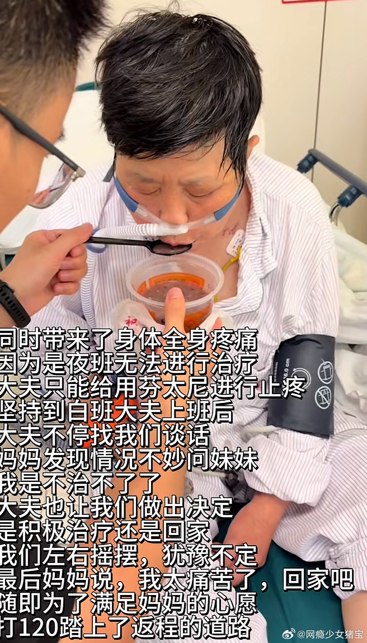 #小伙记录母亲最后14天的视频火了#镜头很笨，没加滤镜，也没配悲情BGM，却拍出了生命最真实的颗粒感。
从“白肺”到“全身剧痛”，从喂饭唱歌到平静交代后事。这位母亲用最后的体面告诉我们：死亡不是终点，遗忘才是。博主说发出来是为了“想妈妈时能对着手机喊一声”，这才是影像对抗虚无的唯一武器。 ​