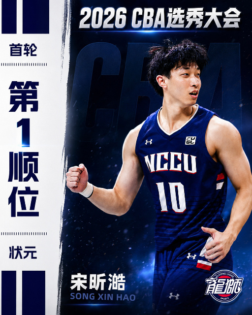 4换1梭哈状元签！广州龙狮豪赌宝岛23岁天才，CBA迎来“小陈盈骏”！...