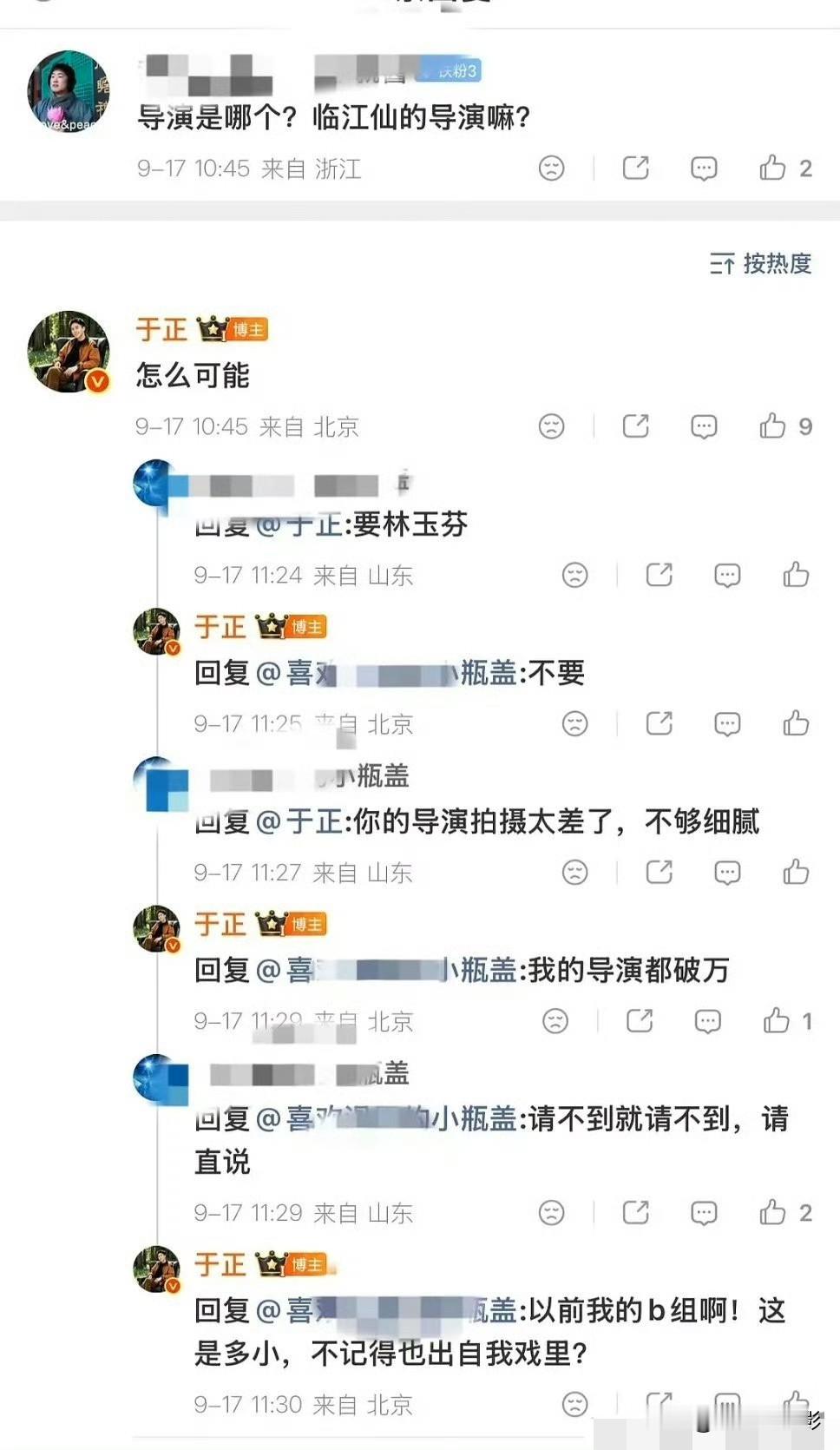 于正居然还看不上林玉芬，底气真是十足。为了《朝玉阶》这部新剧，他四处造势大肆吹嘘，还宣称把自己过往爆款剧的男女主都请来，专门给白鹿作配。一番高调宣传，把这部剧的期待感拉满，只是这番铺天盖地的造势，最后成品能不能兑现他口中的豪华配置，还得打上一个大大的问号。于正 朝玉阶