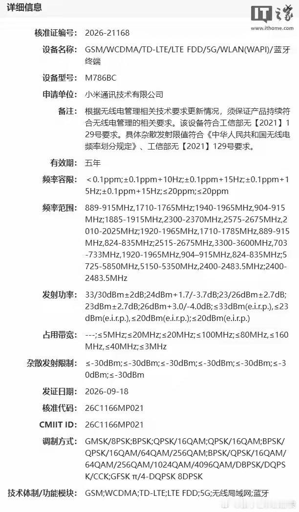 红米K100正式入网！10000mAh超大电池加持，双11新机稳了！ ​
