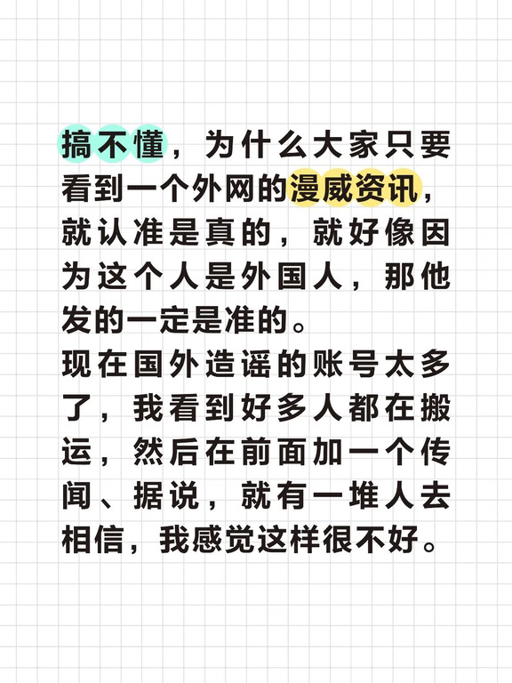 现在国内做漫威资讯的风气真的很不好
