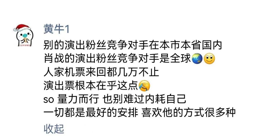黄牛集体不接单，肖战这波操作直接把票务市场干沉默了。
明天10点05开票，最高1960，大麦直接上了最高级别防御。下单不能改，不能转赠。工作室跟平台签死协议，100%公开发售，一个内部通道都没留。
黄牛算完账发现根本没得玩，风险太高，直接拒接代拍。结果就是官宣不到24小时，想看人数破了200万，