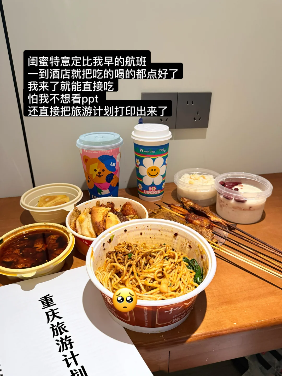 跟妈感闺蜜出门旅游be like