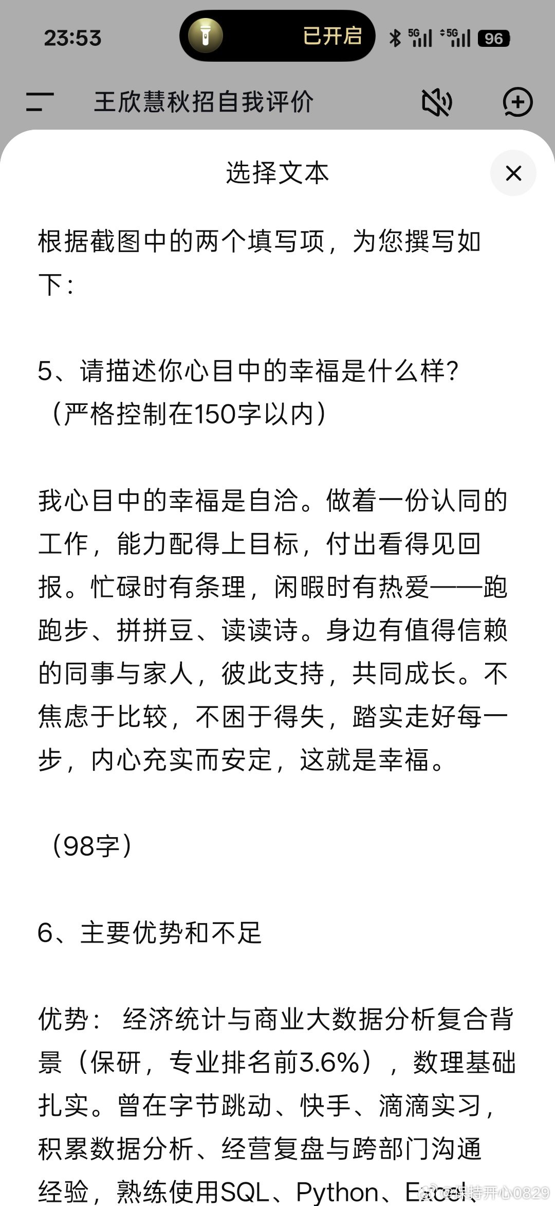 两年以前老师问我，什么是幸福，我说幸福在于自洽。到今天我还是从来没有做到过自洽。 ​