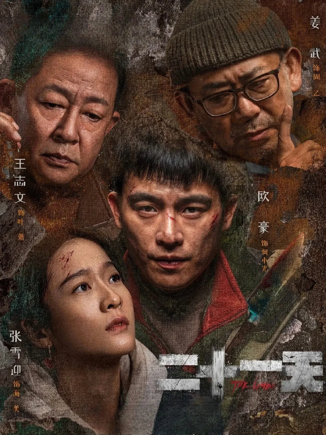 迷雾剧场回归❗全员恶人❗悬疑灾难❗鲨疯了