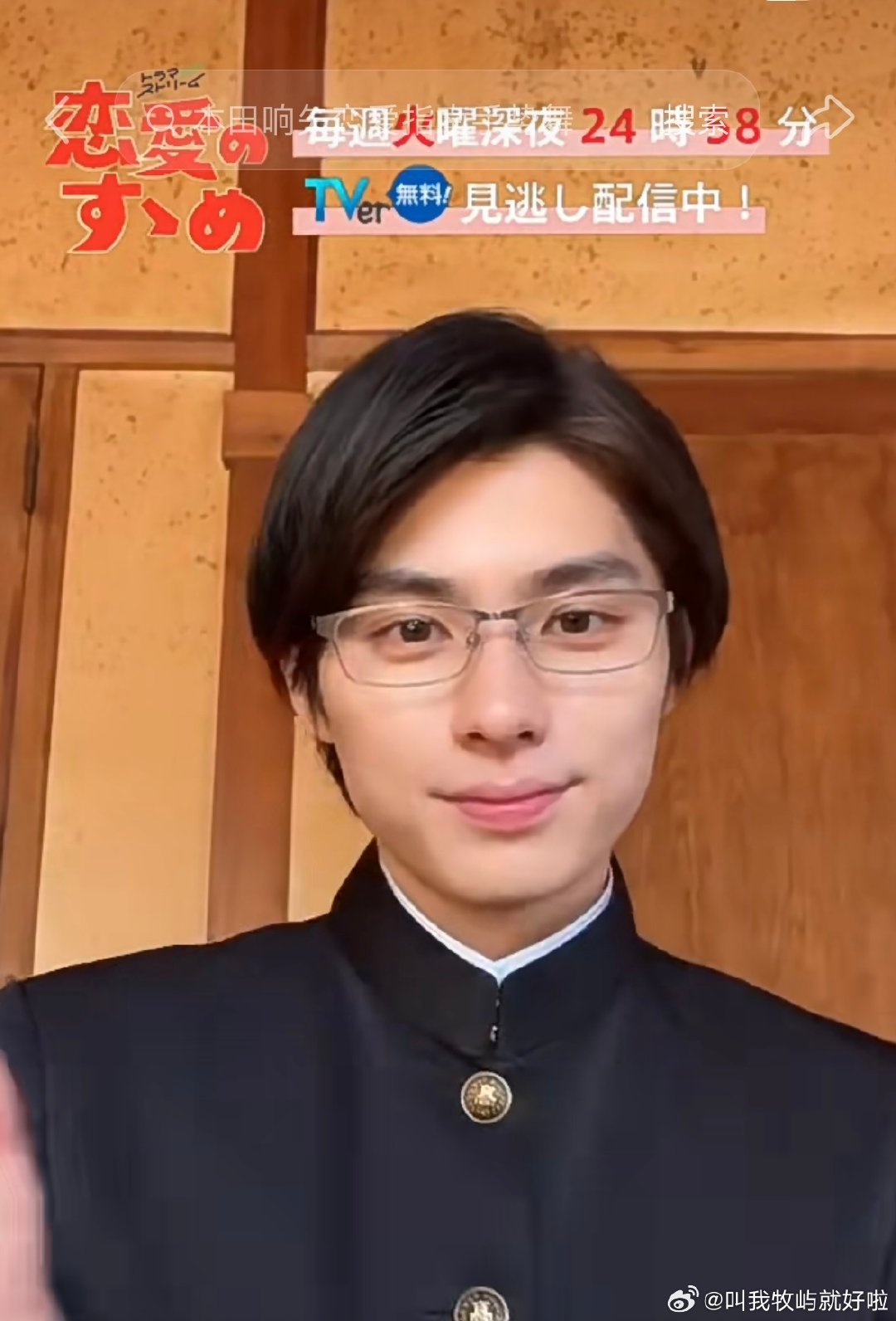 #本田响矢[超话]#  有没有宝宝有这个手势舞笑场的内版的原视频啊[泪][泪][泪][泪][泪] ​
