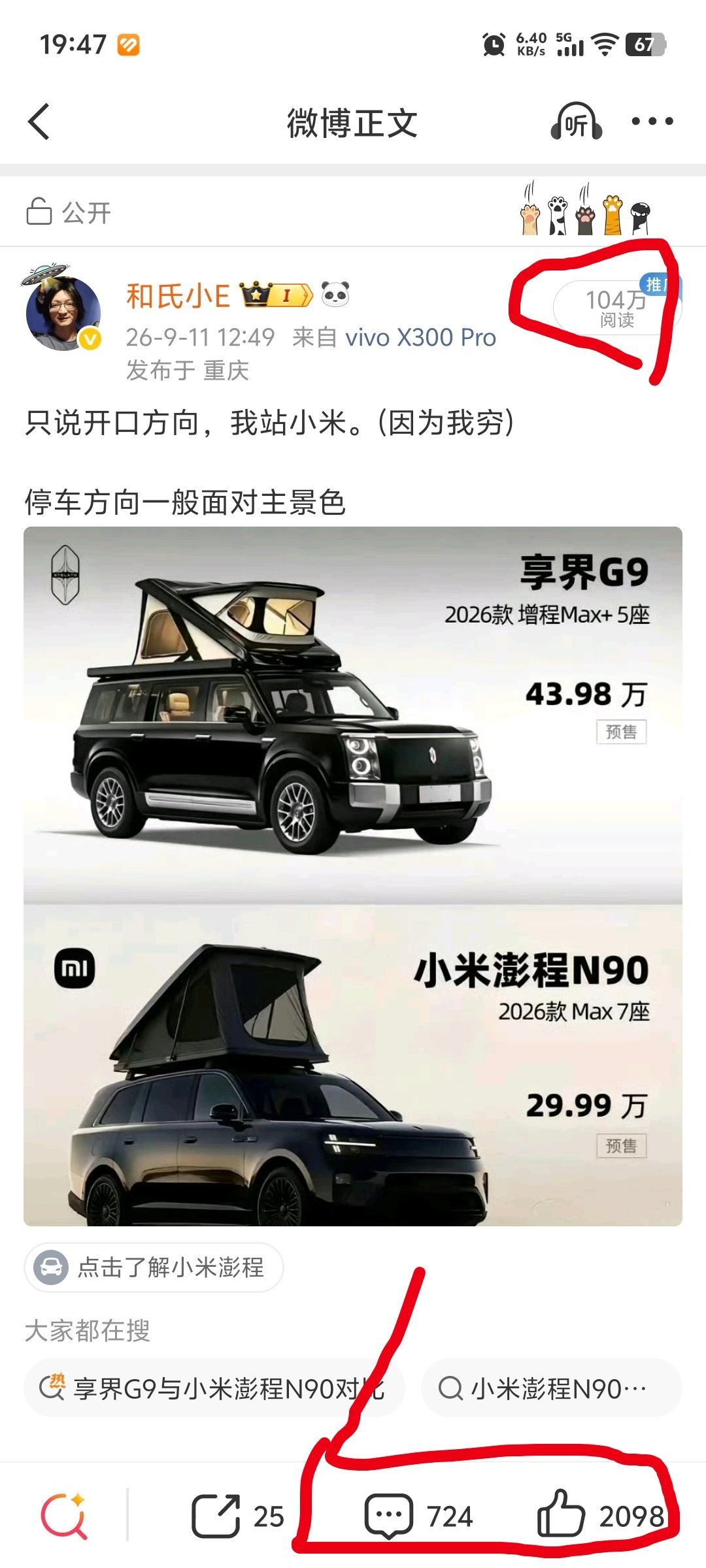 我第一个100万阅读的帖子，
我无意而为，只是表达自己的片面观点，

所以，
引战，是微博永恒的主题。
(这个贴我避让一下关键字) ​