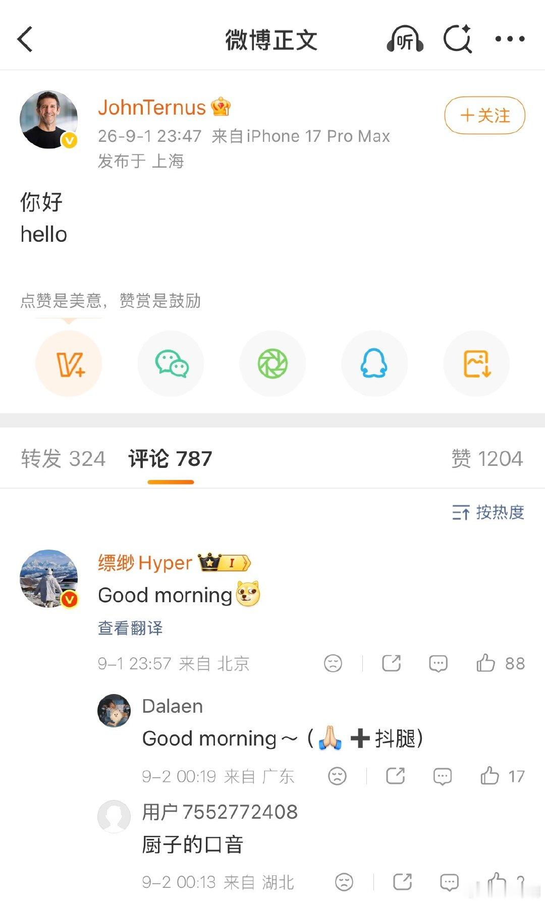 北京时间9月1日23:47，苹果新任CEO入驻微博，并发布首条博文，内容为简短的“你好，hello”，显示使用iPhone 17 pro max发布。 ​