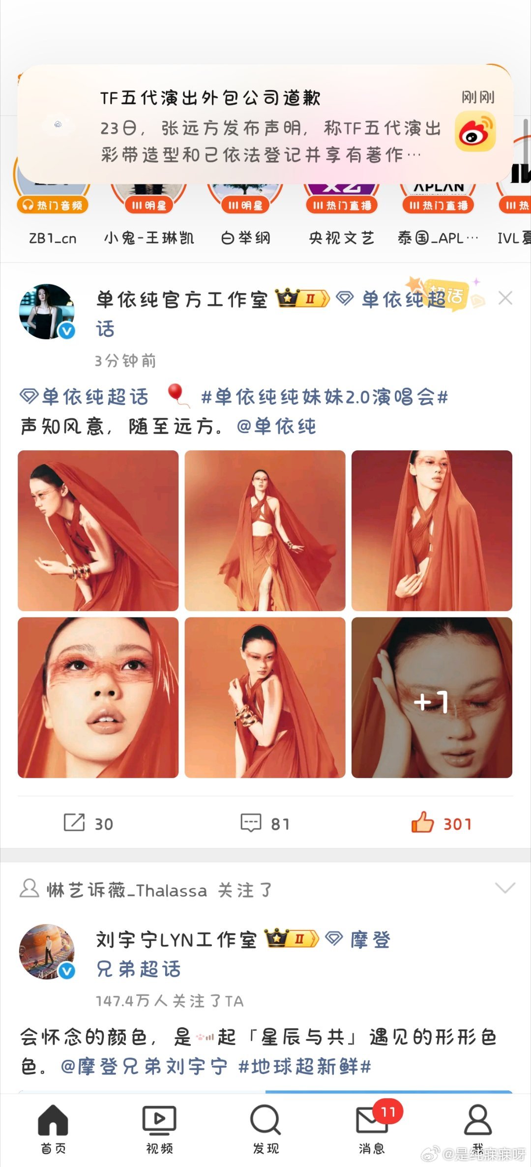 301#单依纯[超话]#​