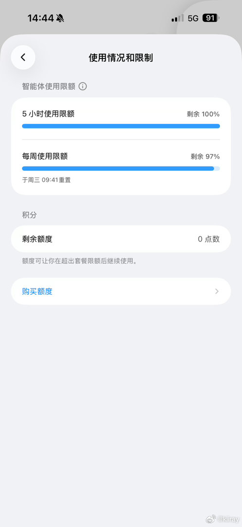 咋的，刚爽玩清单的mcp，今天gpt说要给plus work和codex上5小时限制了？
之后难道要掰着指头过日子吗[费解] ​