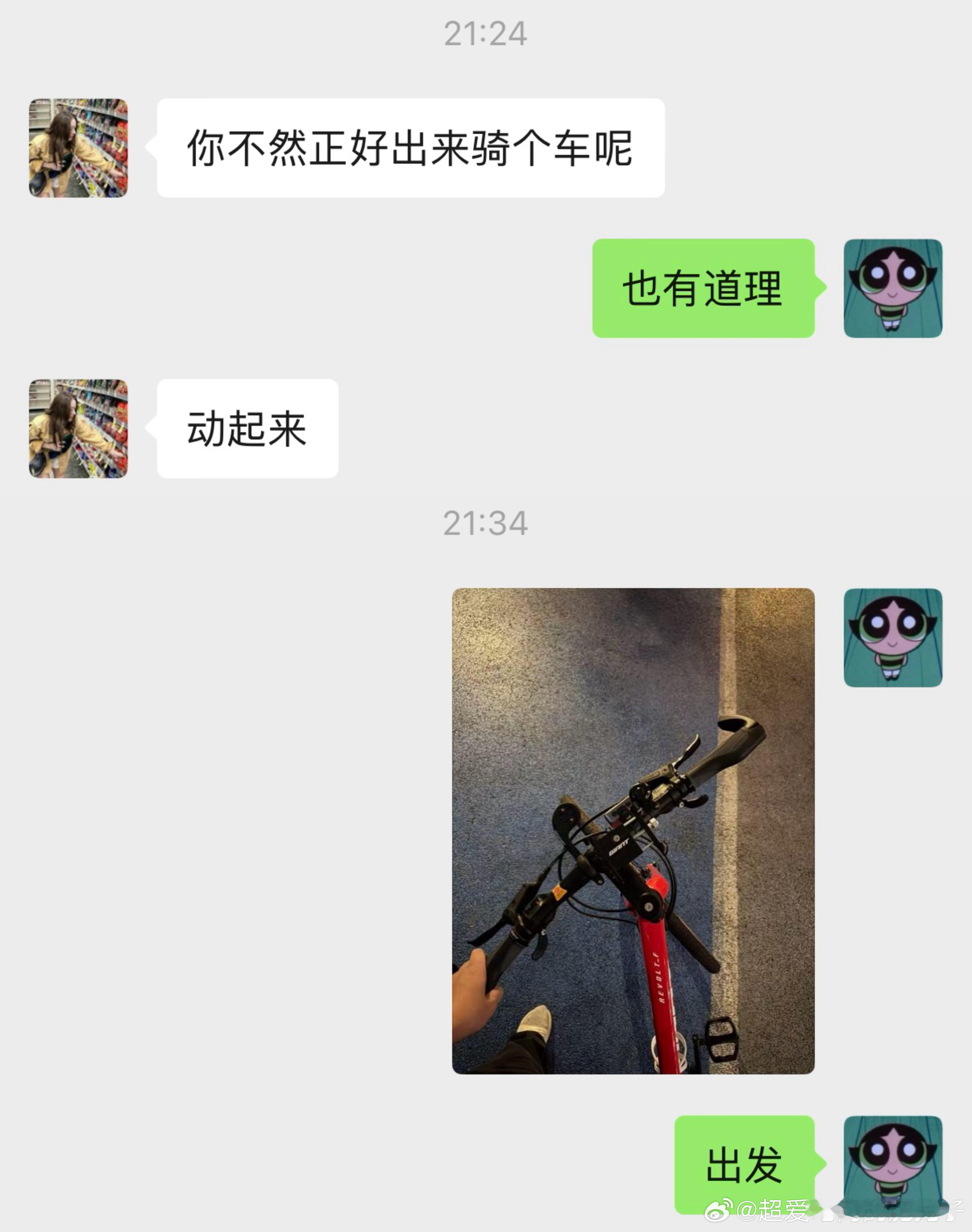 一大早的就燃起来了 助力同事赶上了八点半的会
我溜溜哒哒的打完卡停好车 上了电梯忘记按楼层
吃上早饭已经九点了 磨磨叽叽的开始摸鱼
中午高低吃了十个馄饨 有点撑的 还要喝咖啡☕️
下午倒是一点鱼没摸上 反而被蚊子🦟gank
这种天气 都要秋天了 哪里来这么多蚊子啊！！！
没有运动细胞的人 行动上  ​