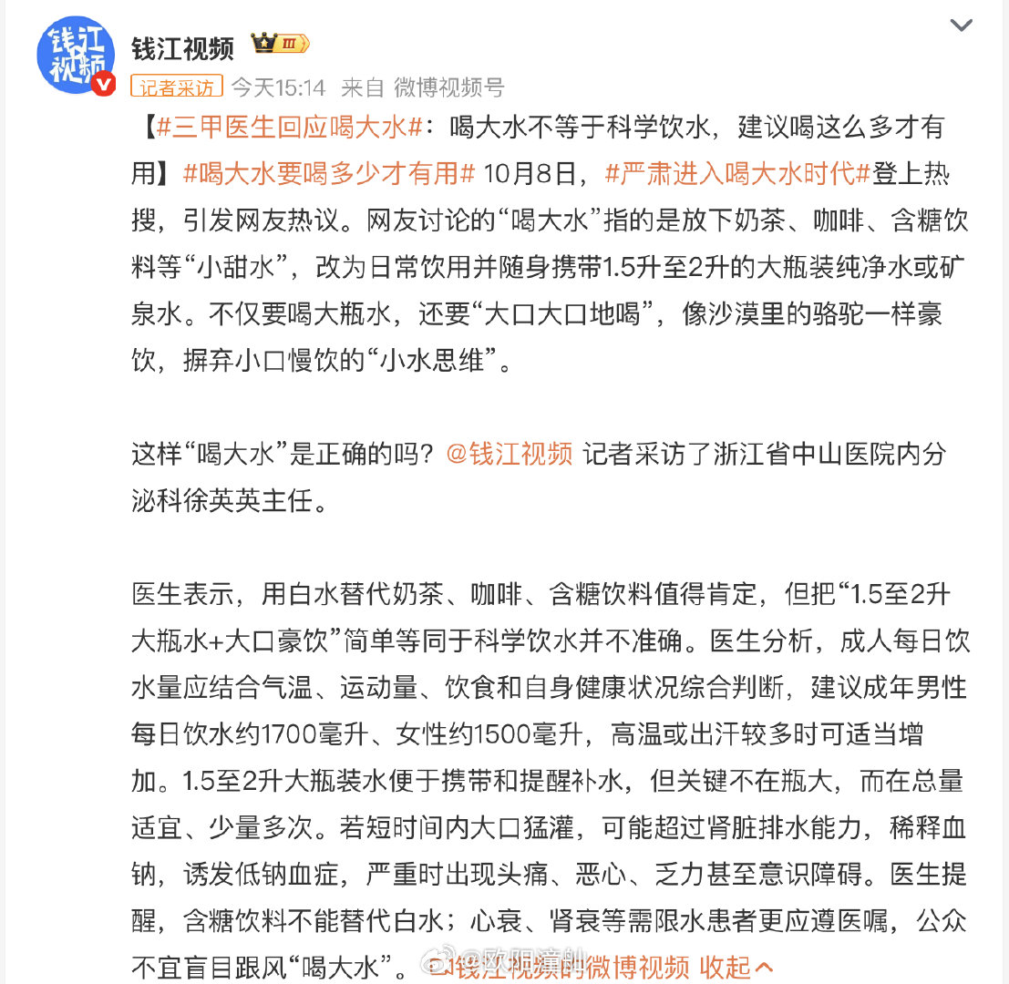 #三甲医生回应喝大水# 为什么会有喝大水这样的说法，是从什么时候开始的，多喝水是好的，但任何事情都是物极必反的，水喝多了，也是会有“水中毒”的 ​