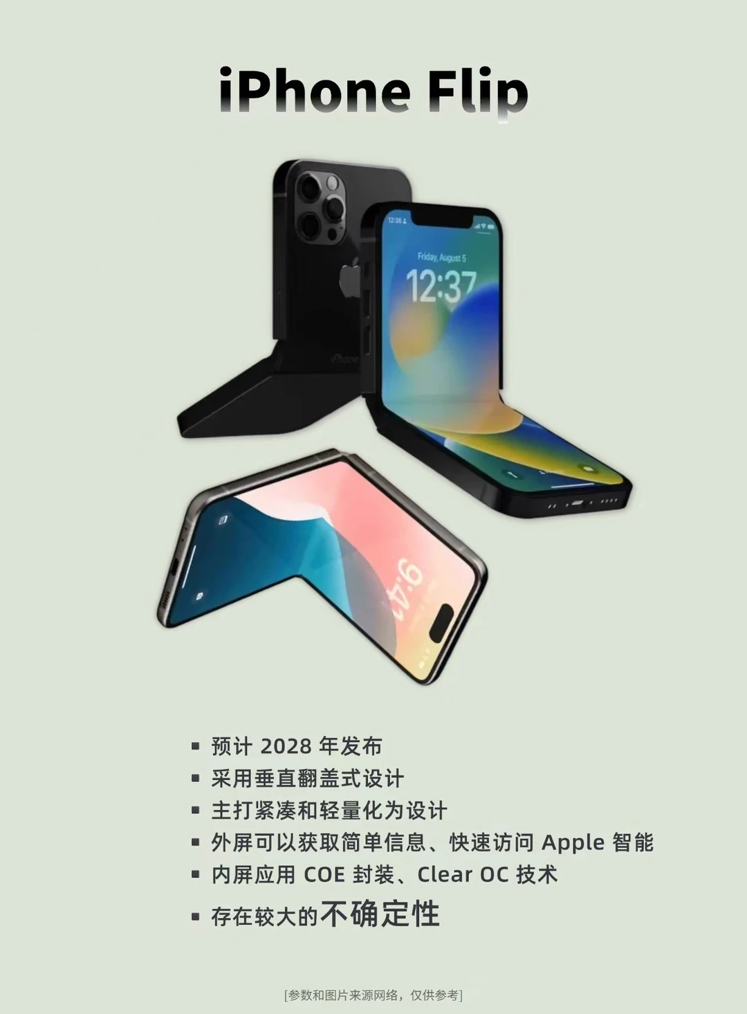 苹果不止大折叠手机，还有翻盖小折叠❗