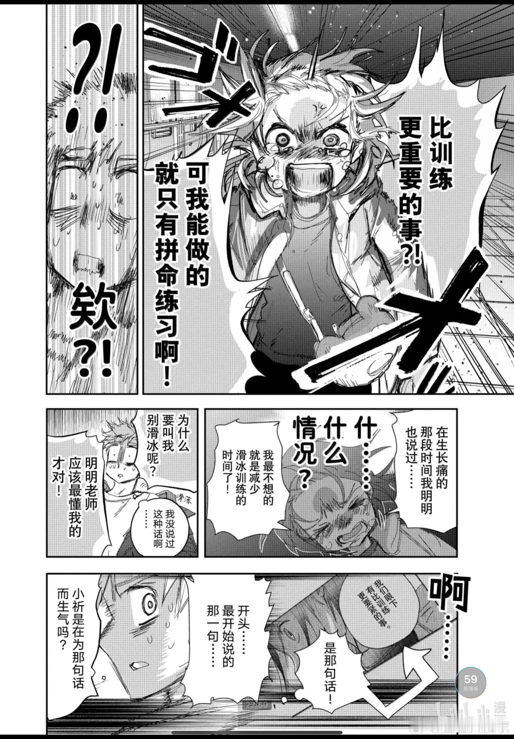 名字是金牌得主，迄今为止最好的文戏和分镜却给了53话写小祈、光司和16...