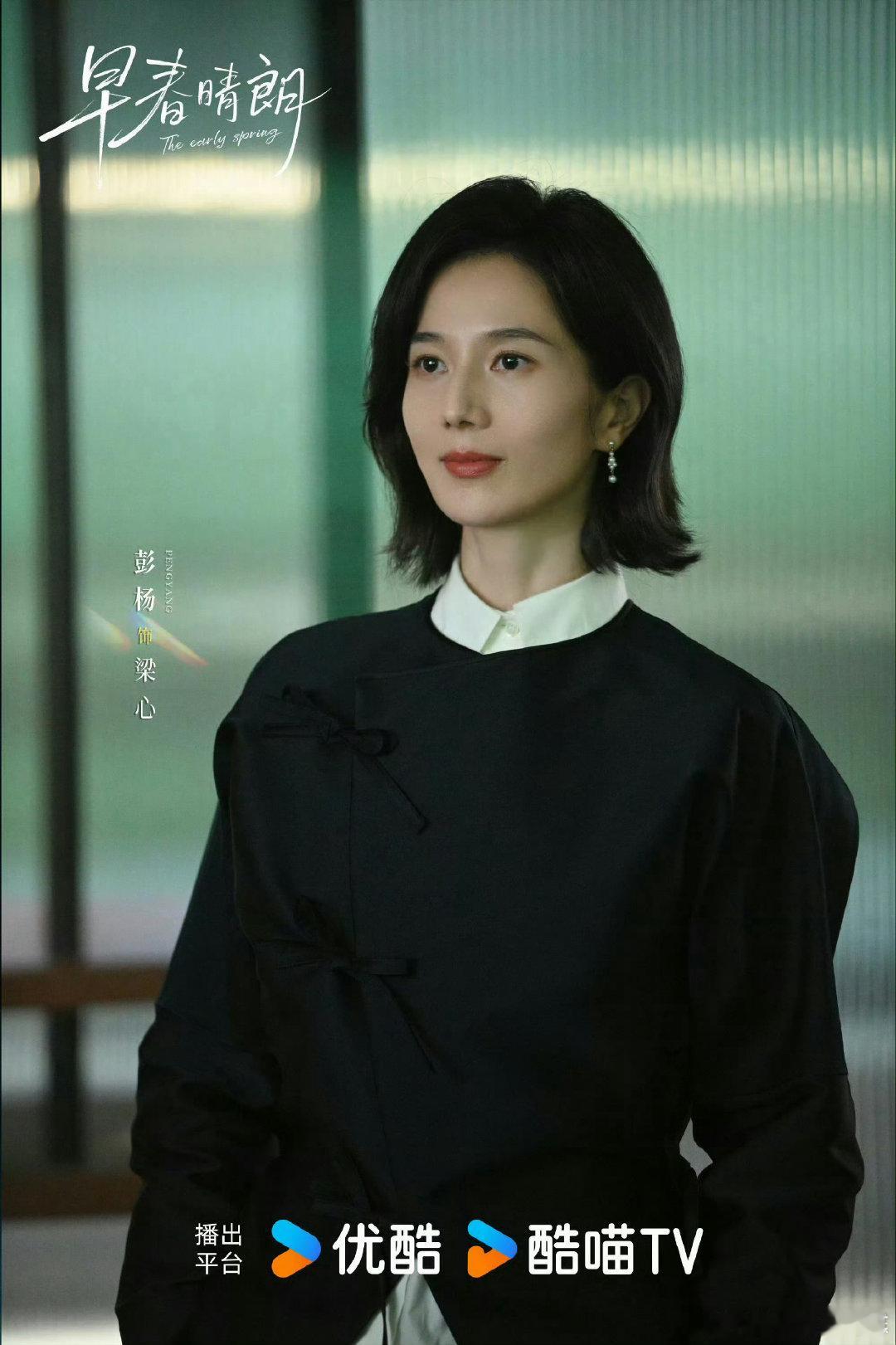 #tracy演过一起来看流星雨的于馨##彭杨演过一起来看流星雨的于馨# tracy演过一起来看流星雨的于馨 #早春晴朗tracy演员被造型师讨薪# ​