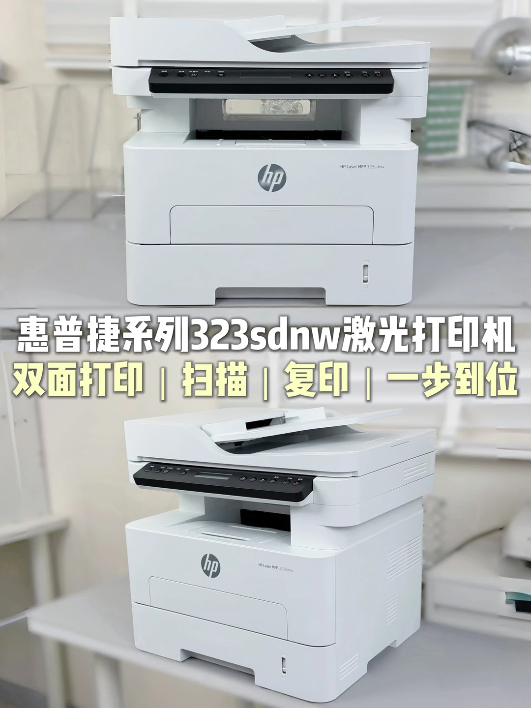 测评惠普激光打印机，分享我的“省心”体验