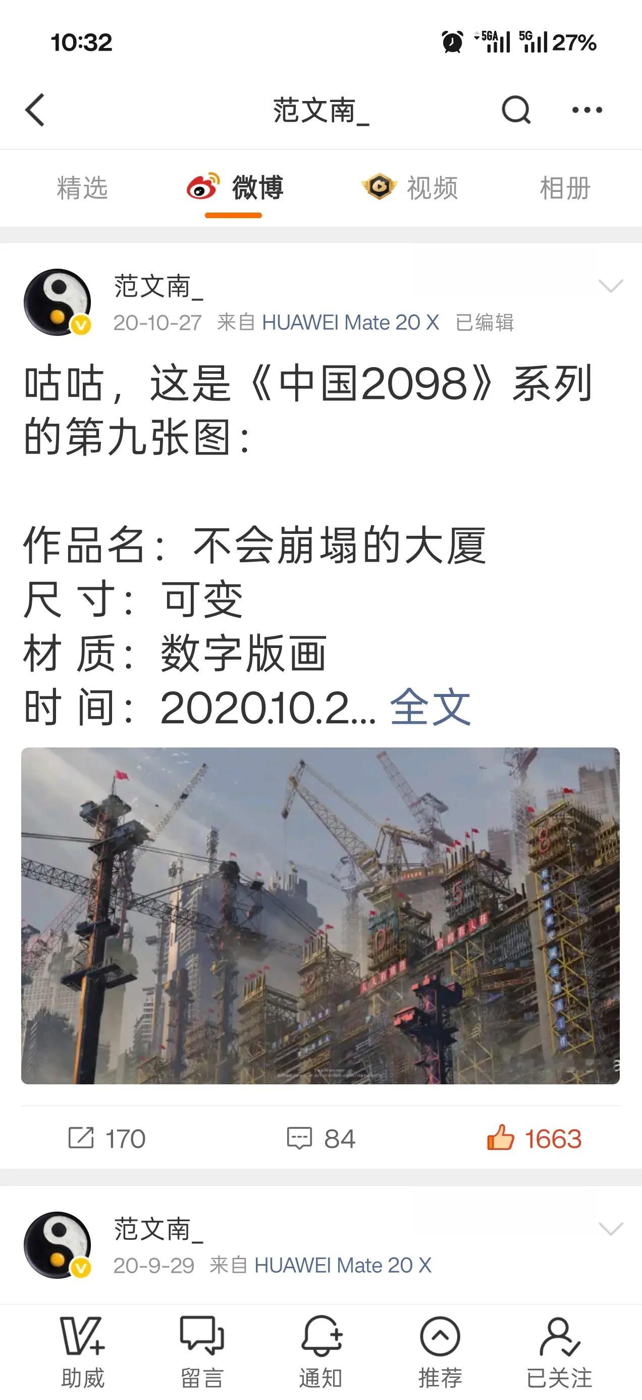 科幻太远，现实太近。中国🐮！！！中国人🐮！！！