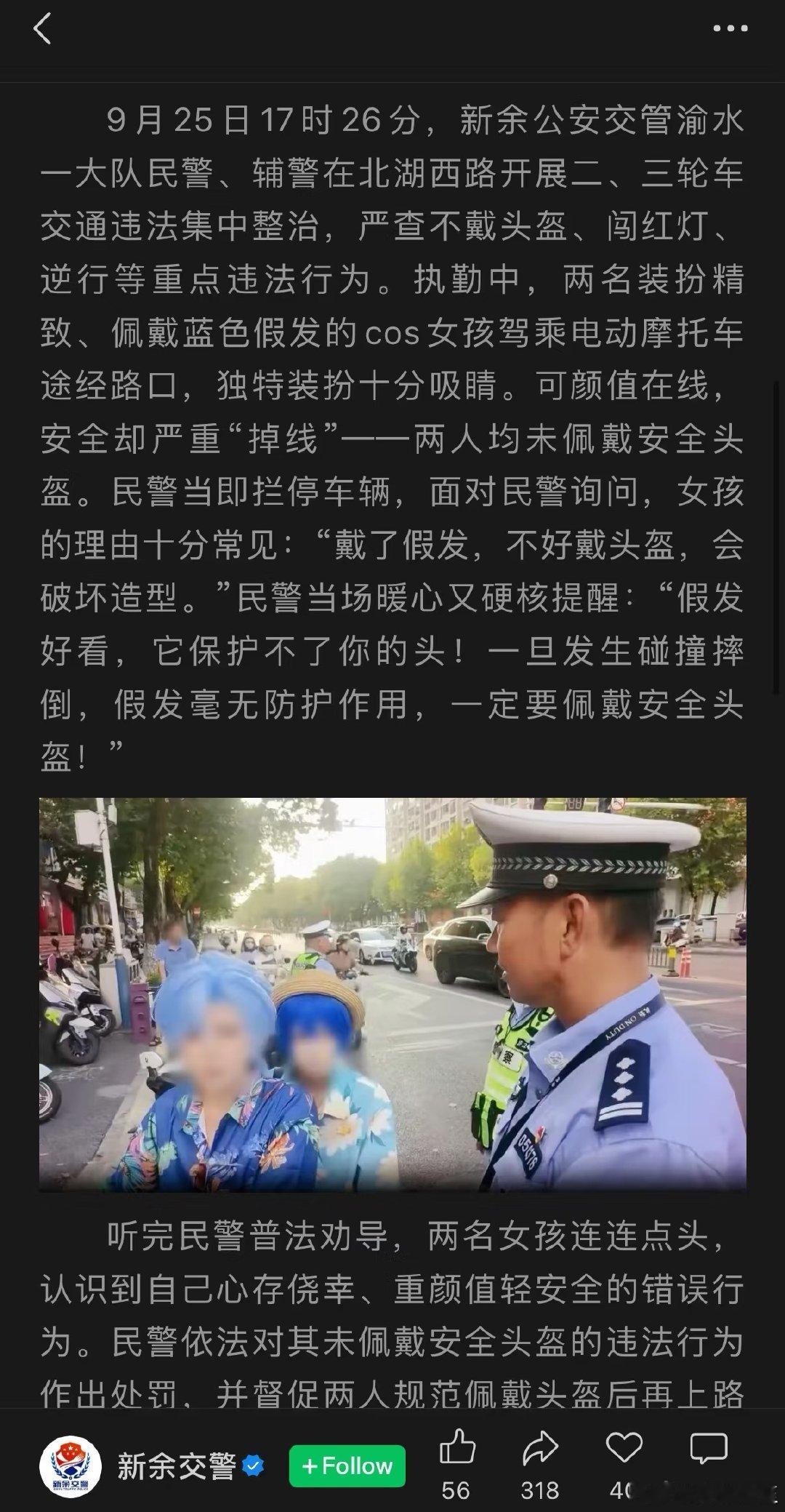这下真的是“注意安全”了 ​