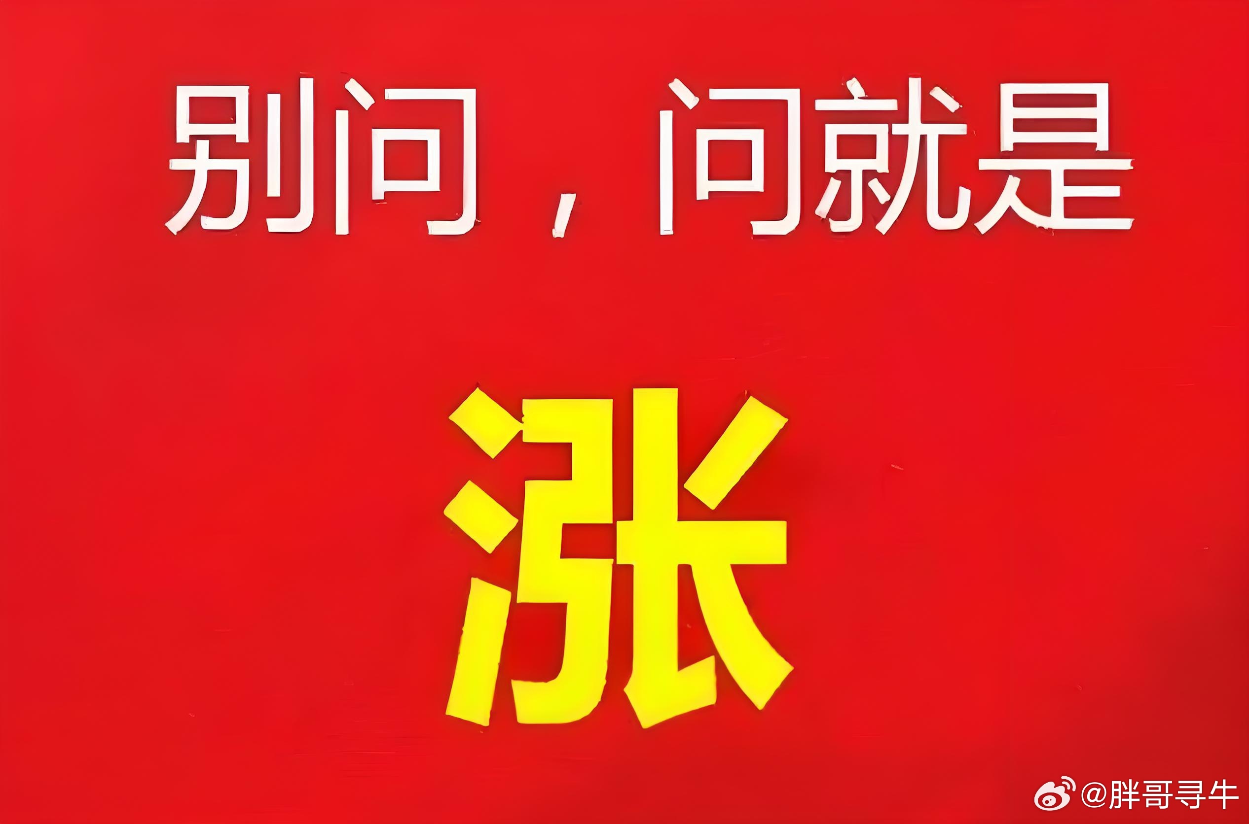 明日开盘重点关注三大方向：
① 通信·算力硬件（光模块/CPO/算力）
英伟达财报与AI资本开支指引超预期，板块当日涨3.39%，主力净流入107亿居全行业第二，光模块、CPO掀起涨停潮，AI算力产业景气+财报催化双重加持，是科技主线核心。

② 电子·半导体/存储芯片/PCB
板块当日大涨4.31%，主力净流入298亿 ​