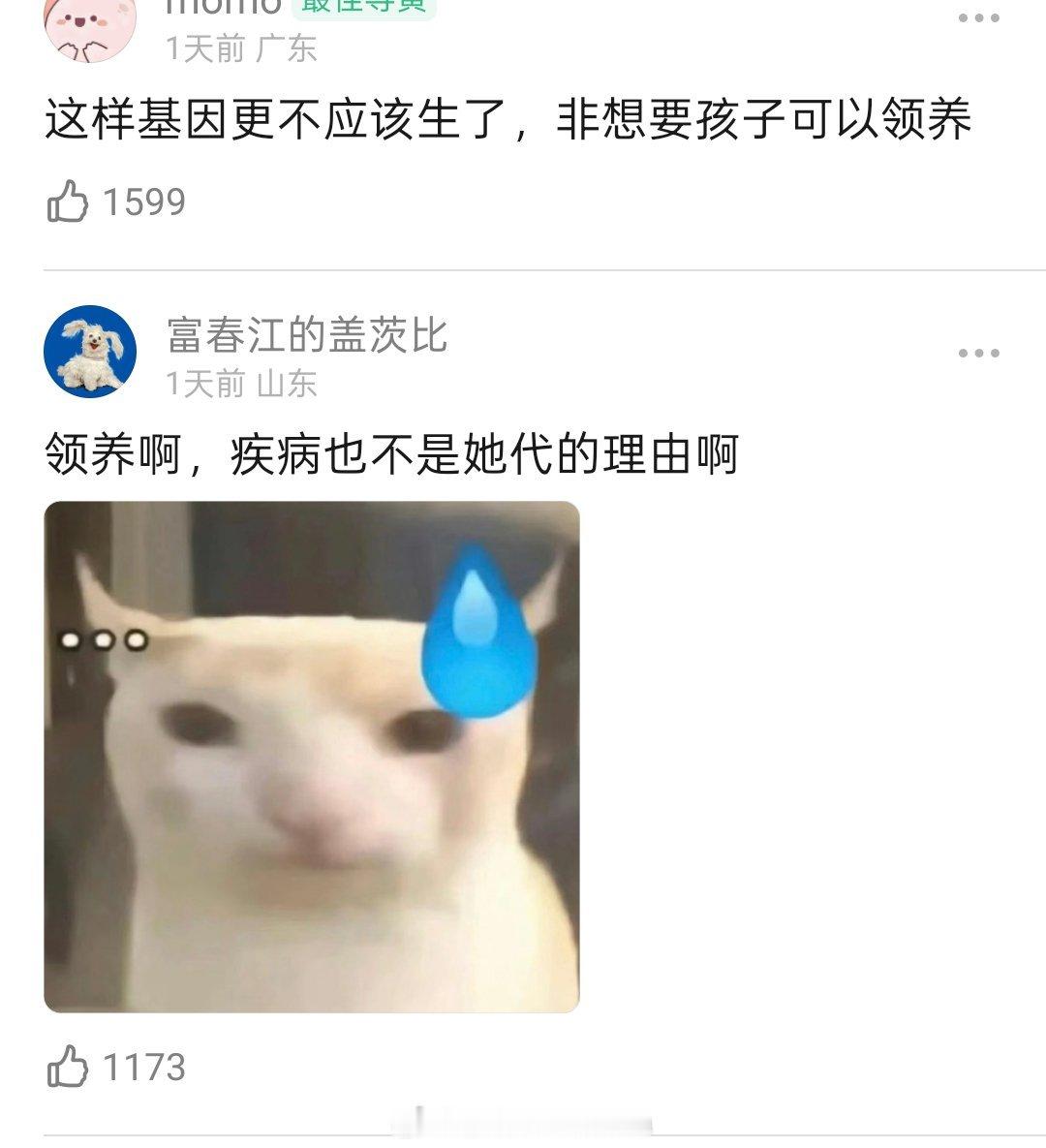 本人没参与孕育能产生很多母爱吗
感觉跟从小领养没多少区别
说到底就是想不费力延续自己的基因 ​