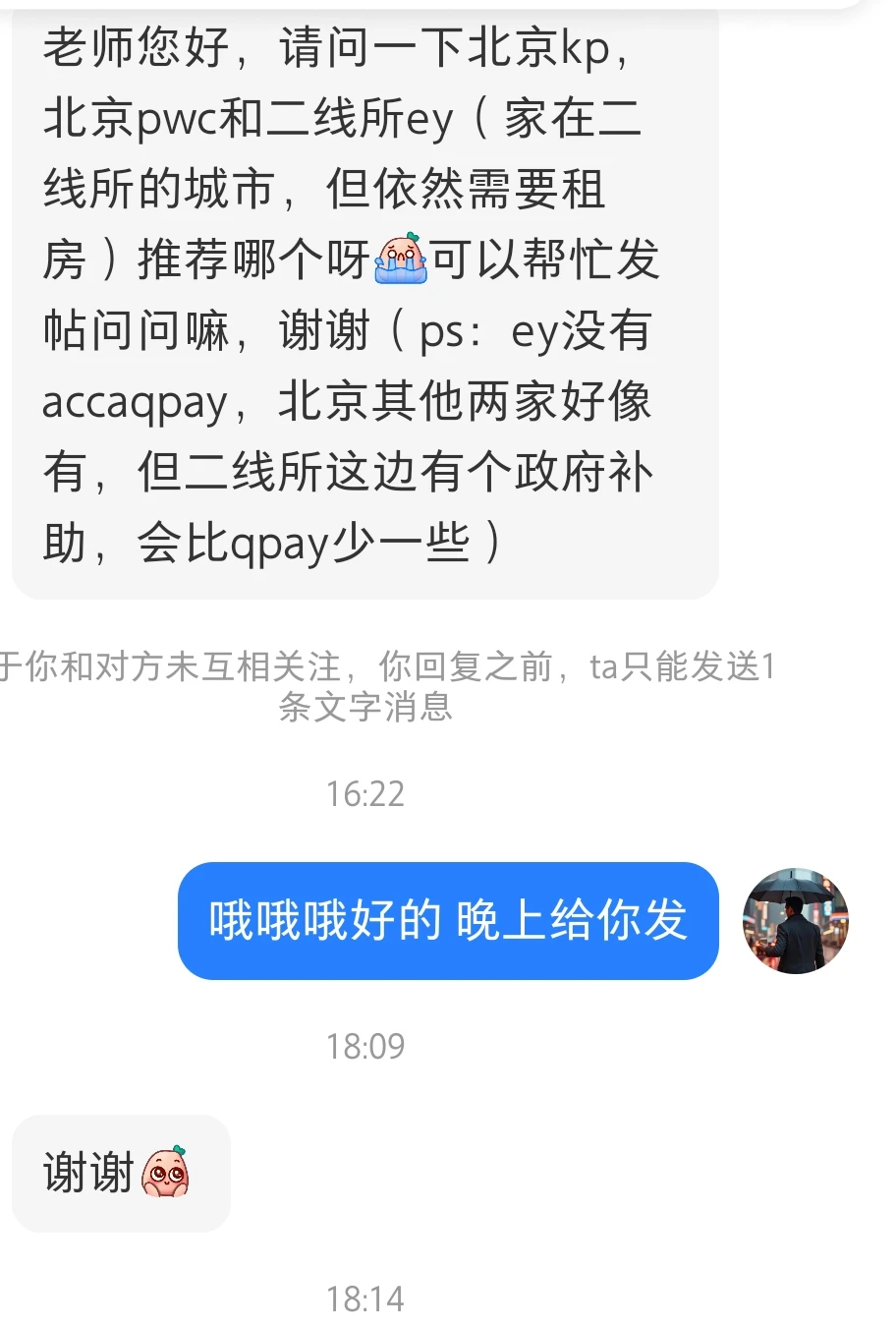 四大中三家，纠结去哪里(请问哪家没中)