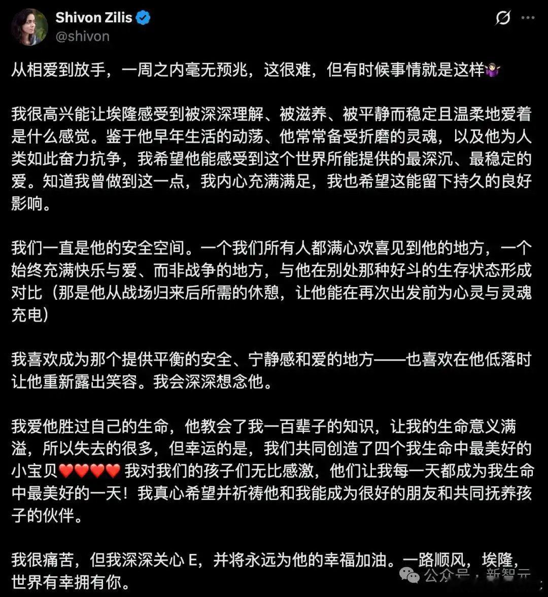 马斯克和他的女高管分手了，生了四个孩子，女方：“不是试管是真爱！” ​