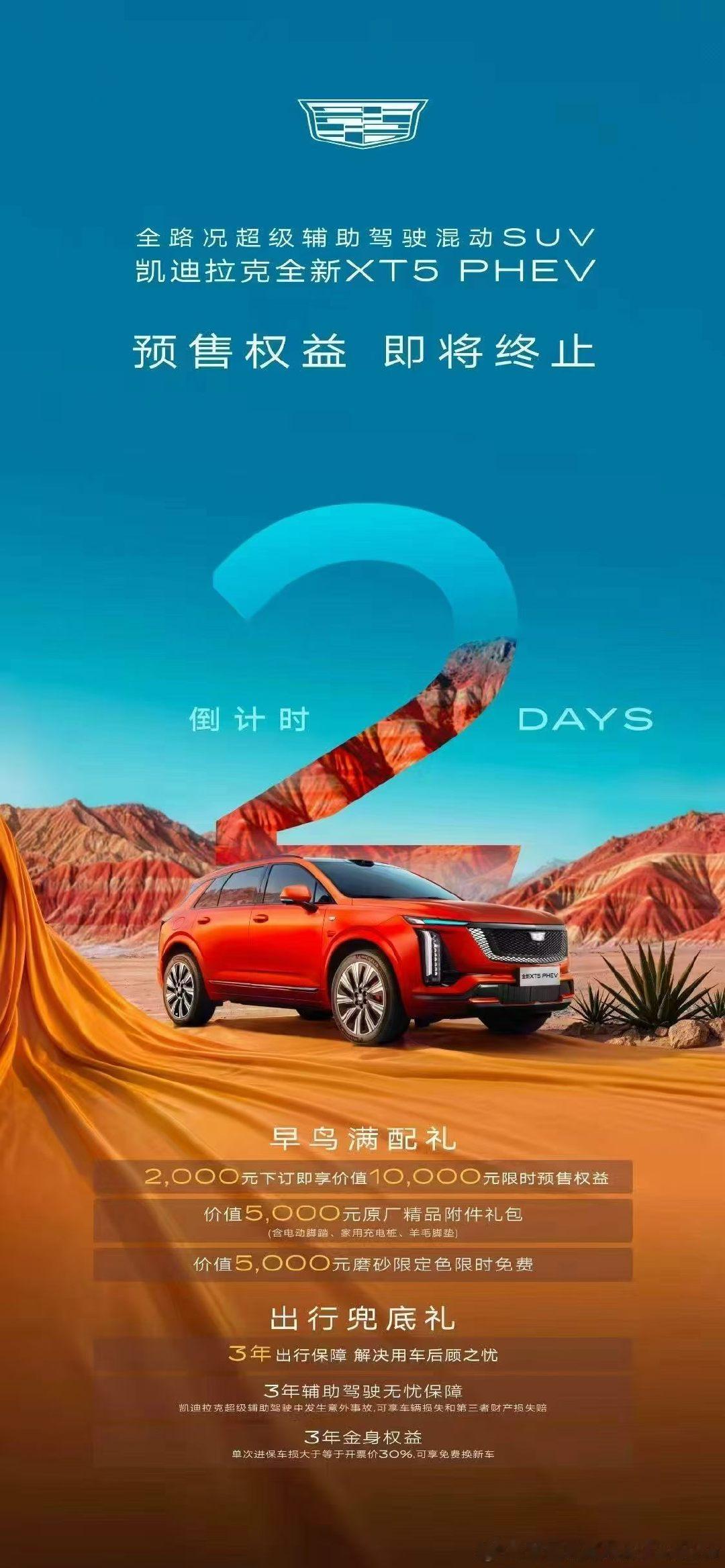✅XT5‑PHEV奥特能原生插混｜满油满电综合续航1360km
✅全系三元锂四驱，4.8s零百加速，亏电动力依旧强悍
✅标配激光雷达高阶智驾+蜂鸟底盘，6kW外放电
✅支持92号油，无家充也能安心开
不用赌充电桩，豪华家用SUV，没有焦虑才是真省心✨
⭐️⭐️⭐️国补+区补+早鸟权益=全家桶权益方案 ​