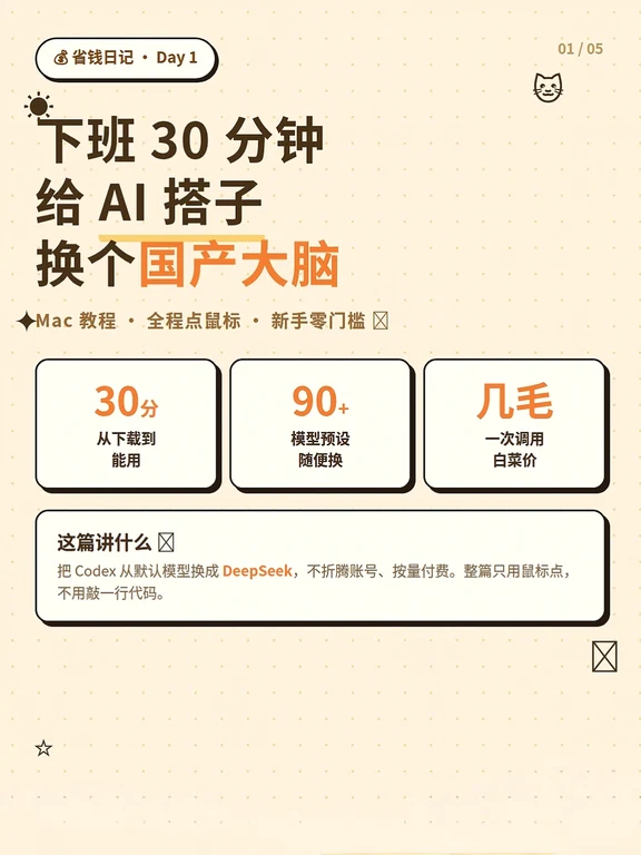 AI要加油哦