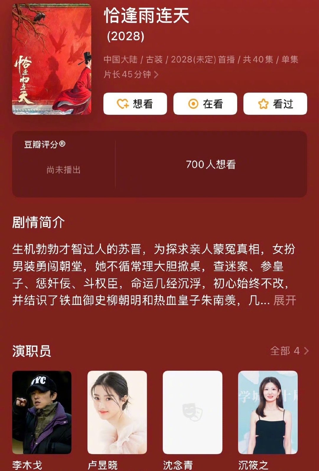 #德子的窝[超话]##曝丁禹兮卢昱晓新剧延期开机#没官宣开机何来延期，放平心态静候佳音 ​