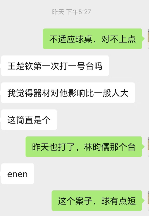 昨天跟小蓝的一些对话