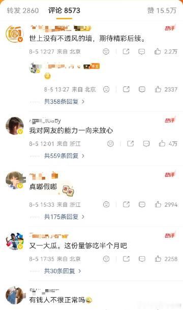 周杰伦私生子事件登顶热搜！评论区两极分化 , 结果究竟是真是假？