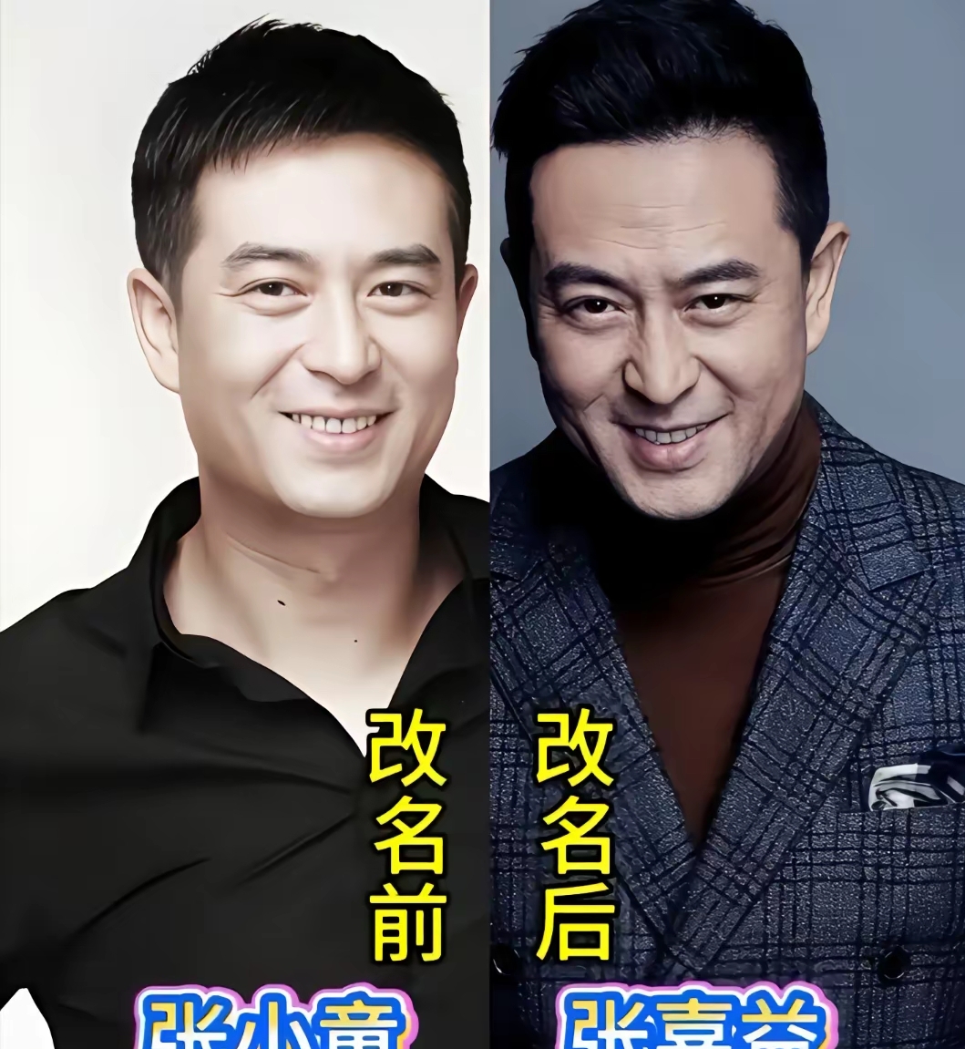 这张对比图太有意思！张嘉益原来叫张小童，改名不仅换了称呼，整个人的气场也跟着改变，多年深耕演技，成为大家熟悉的实力派演员。