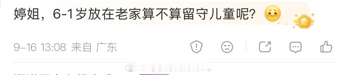 总有女的问我的话术是这样的：
算不算XX

[给力]蔻驰算不算过大法
[给力]算不算留守儿童
[给力]共同账户算不算工资卡

[送花花]你们那点小心思恶心人不？
没事儿过来跟我装什么糊涂呢？
算不算你心里不清楚啊！

[心]尤其是来问算不算留守儿童的
当妈的恶心极了！
你孩子长大了你敢问孩子算不算留守儿 ​