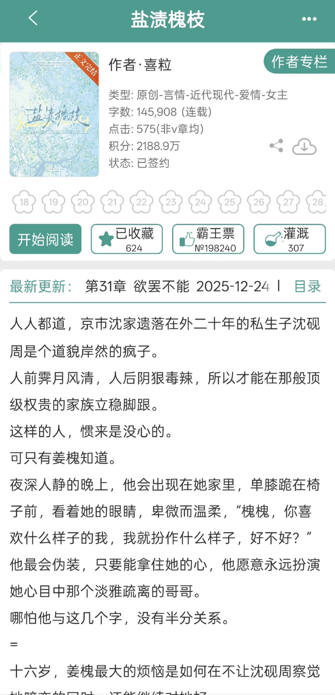 都去看男狐狸墙纸爱，背德文学拉满！！！