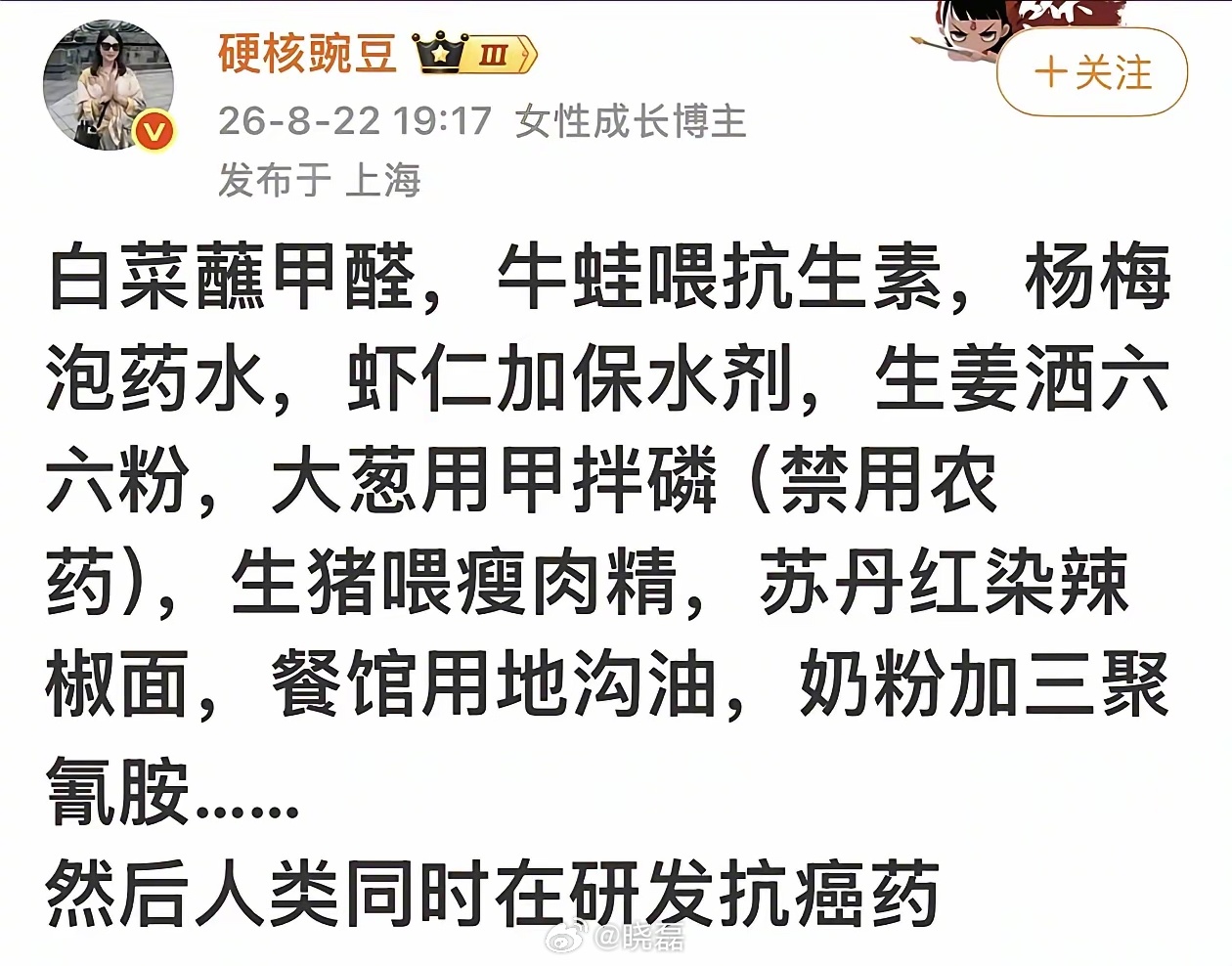 呼吁食品安全犯罪，纳入死刑范畴。

你看河北那个甲醛白菜，刷爆了多少人的三观。大白菜多朴实啊，一层层裹得严严实实，价格又便宜，老百姓餐桌上顿顿离不开。谁能想到，这玩意儿也能被喷甲醛？

甲醛是什么？一级致癌物。大人吃多了头晕恶心、免疫力垮掉，小孩更惨，肝肾还没长好，排都排不出去，长期 ​