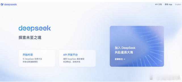 DeepSeek官网撤公告疑似回滚，DeepSeek这24小时的剧情反...