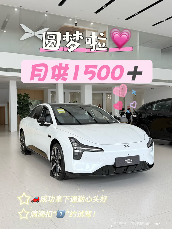 家用代步电车挑选指南📋小鹏MONA M03