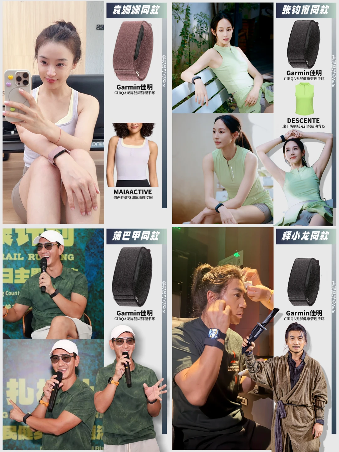 好多明星都在戴的这个小东西，有点名堂！