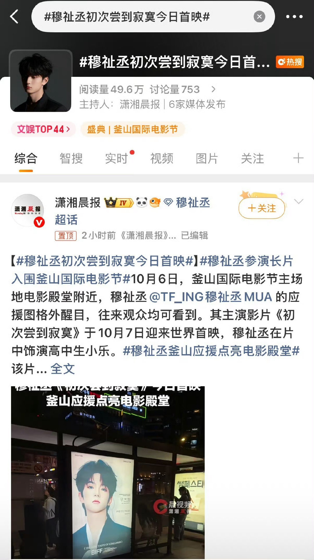 #时代峰峻公开拉黑#层层你在哪里呀​
